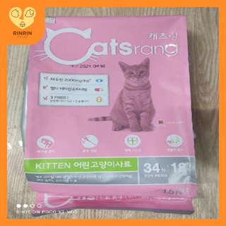 Hạt catrang kitten cho mèo gói 1.5kg