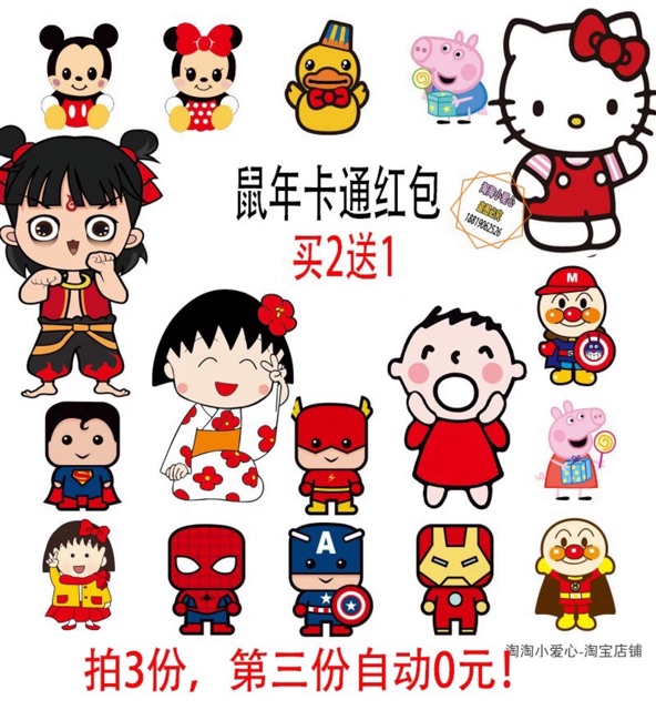 [ CÓ SẴN] BAO LÌ XÌ HOẠT HÌNH 2020 hot nhất hiện nay