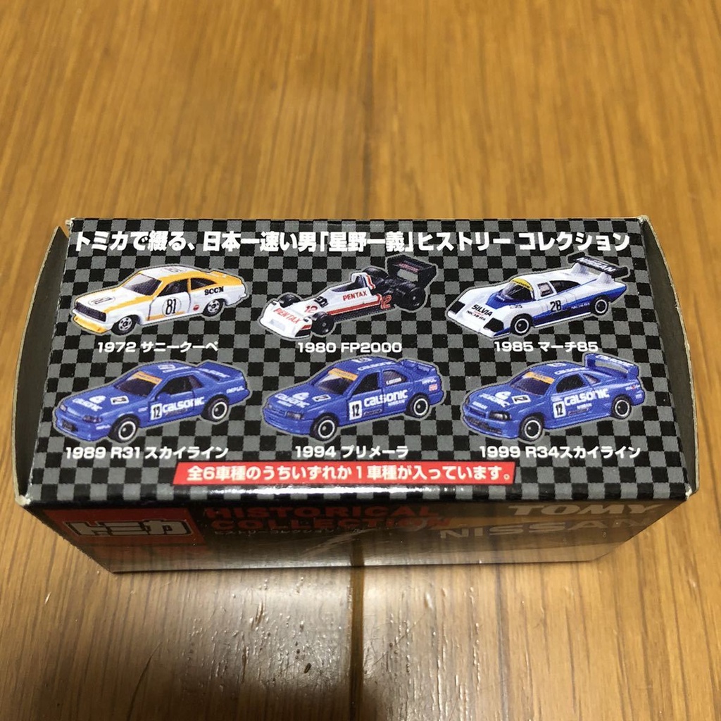 Bộ mô hình Hiếm Tomica Historical Collection Nissan Skyline GT-R R33 R34 - Sunny 1200 Coupe - Turbo-C - Primera Calsonic