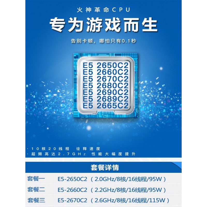 E5-2650 2660 2665 2670 2680 2689 2690 CPU/C2 Phiên Bản Chính Thức Của | BigBuy360 - bigbuy360.vn