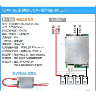 Mạch bảo vệ pin 3.2V 4s 25A - 50A
