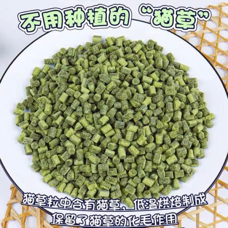 Viên nén cỏ mèo, giúp tiêu lông