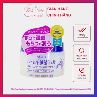 Kem Dưỡng Ẩm Trẻ Hoá Da Hạt Ý DĨ Naturie Nhật Bản