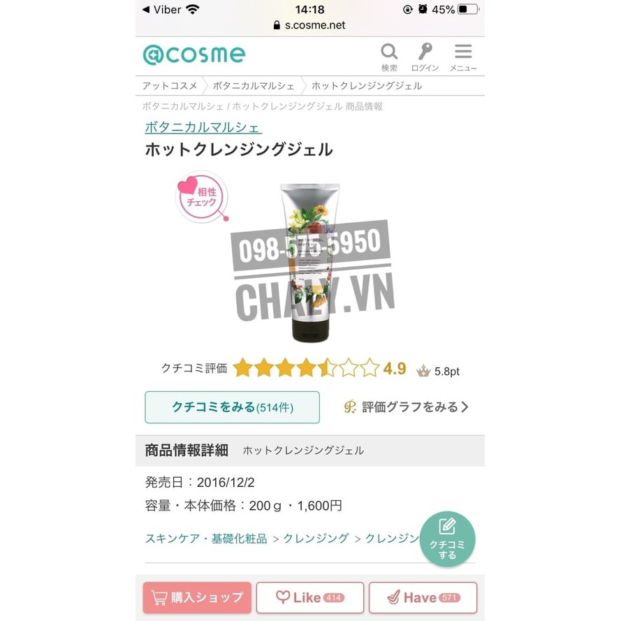 Gel nóng tẩy trang / Tẩy trang thảo mộc Botanical Marche Cleansing Gel Nhật dưỡng trắng, se khít lỗ chân lông