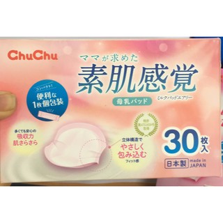 [ Nhật Bản ] Miếng Lót Thấm Sữa ChuchuBaby Hộp 30 Miếng
