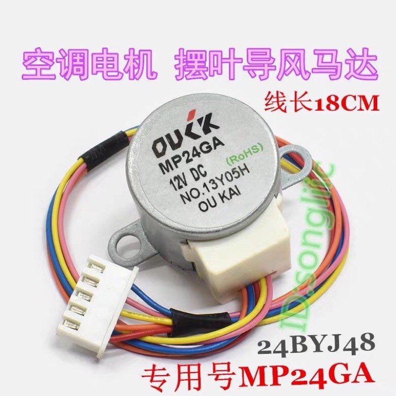 MP24GA Motor đão máy lạnh Midea và các hãng dùng chung loại MP24GA
