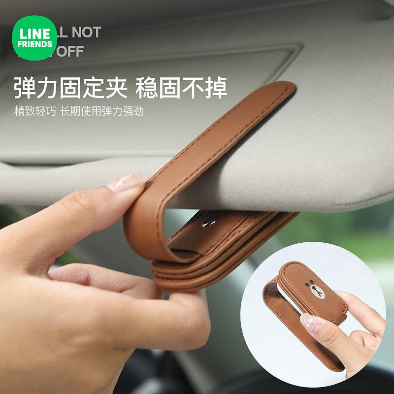 Line Firends Car Glasses Clip Automotive Sun Louver Card Storage Glasses Frame Car Interior Car Special Eyeglass Hanger car accessories UZUi
