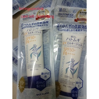Kem Chống Nắng HATOMUGI Gel Chống Nắng Dưỡng Da Chiết Xuất Từ Hạt Ý Dĩ SPF50+ PA+++ Mẫu mới