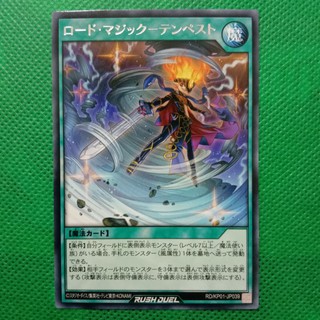 [Thẻ bài Rush Duel] Road Magic - Tempest RD/KP01-JP039