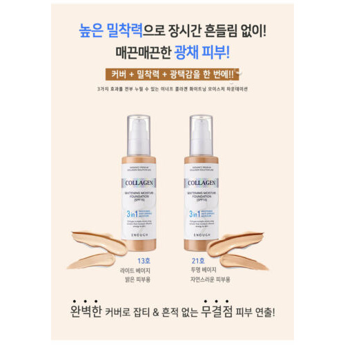 (Hàng Mới Về) Kem Nền Collagen 3 Trong 1 Dưỡng Ẩm Làm Trắng Spf15 100ml / [ENOUGH] Collagen 3 in 1 Whitening Moisture Foundation 100ml