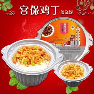 [Hàng có sẵn] Cơm tự sôi Trung Quốc