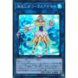 Lá bài thẻ bài Yugioh LVDS-JPB06 - Marincess Coral Anemone - Super Rare