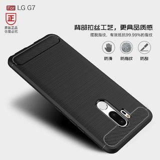 Ốp lưng silicone chống sốc cho LG G7
