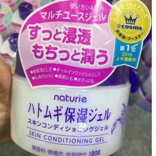 Kem dưỡng da Naturie Skin Conditioning Gel