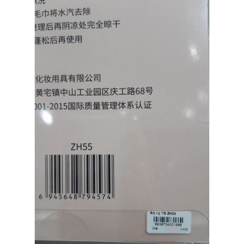 Bộ cọ TĐ ZH55 (MP6658)