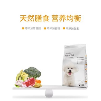 Thức ăn hạt cho chó Bichon giúp lông mượt, hạn chế chảy nước mắt JIALUN 2,5kg