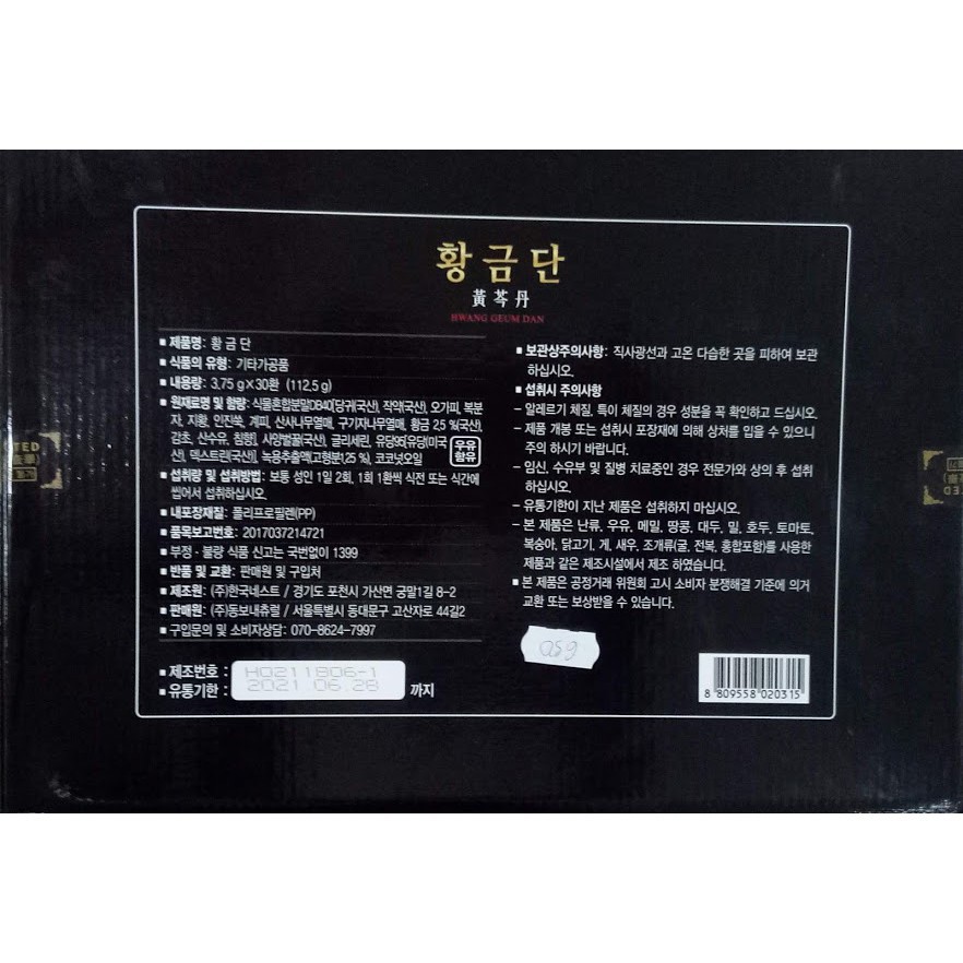 Viên bổ não phòng ngừa đột quỵ, tai biến HWANG GEUM DAN Hàn Quốc | BigBuy360 - bigbuy360.vn
