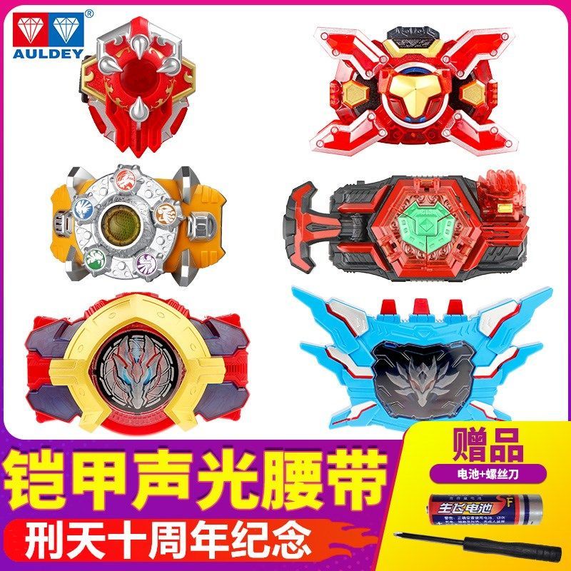 HOTAudi Double Diamond Armor Warrior Catcher King Catcher Toy Summoner Belt Biến hình Thiết bị biến hình đai lưng Xing T