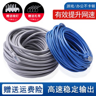 Dây cáp mạng hd cat6✘△❁dây cáp mạng tốc độ cao 5/10/20/50/100m chuyên dụng chất lượng cao