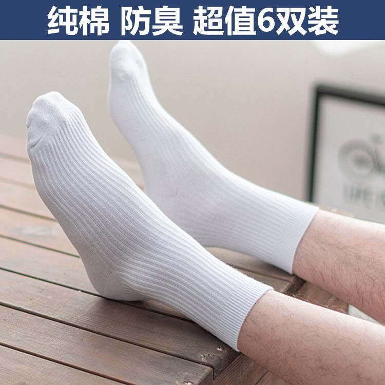 Tất vớ cổ cao đen trắng nam nữ thể thao Unisex cao cấp dày dặn, Tất nam dệt thoi thoáng khí khử mùi hôi VINTINO TAT