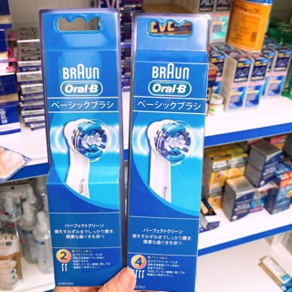 Bàn chải đánh răng điện Oral-B 2/4/5 đầu Nhật bản