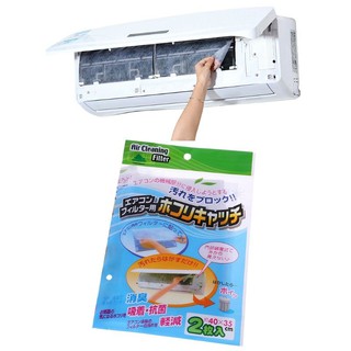 Giấy lọc bụi cho máy điều hoà / máy lạnh Set 2 tờ