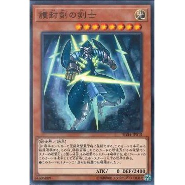 Lá bài thẻ bài Yugioh SD34-JP015 - Swordsman of Revealing Light