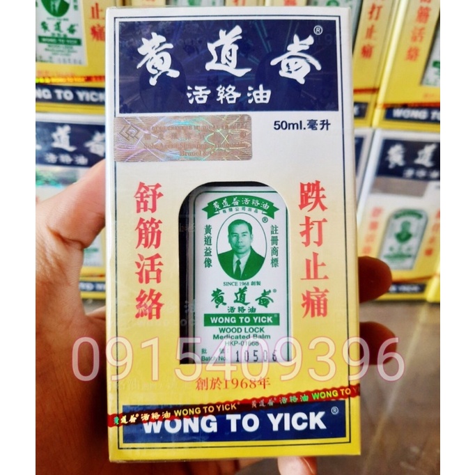 [chính hãng] Dầu nóng Wong To Yick Huỳnh Đạo Ích 50 ml Hongkong