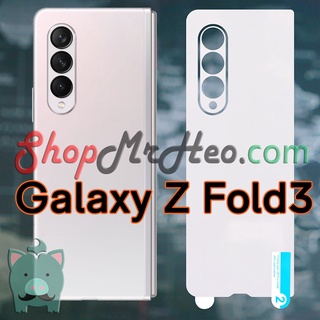 Dán Dẻo PPF Full Mặt Sau Lưng Samsung Galaxy Z Fold3 - Fold 3 - Z Fold2 - Fold 2 5G (Trong và Nhám)