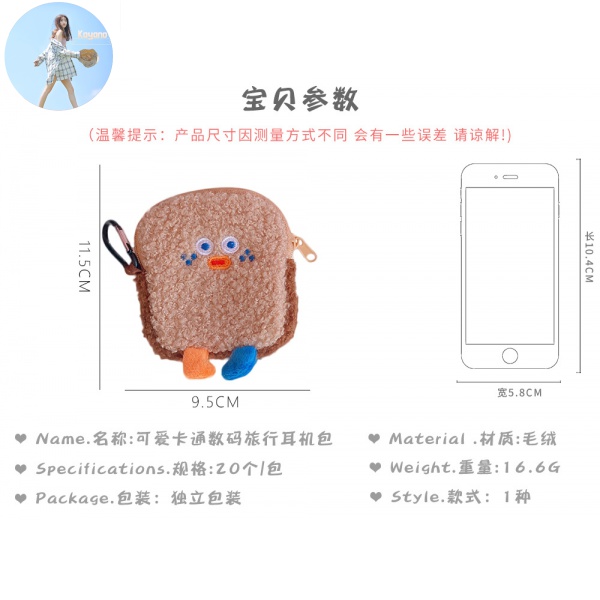 Dễ Thương Túi Đựng Tai Nghe / Son Môi Nhồi Bông Thiết Kế Nhỏ Nhắn Tiện Lợi Khi Đi Du Lịch | BigBuy360 - bigbuy360.vn