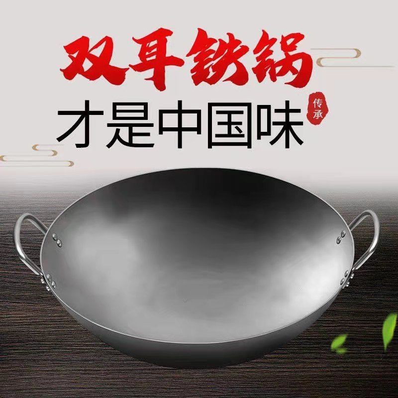 Chảo nấu sắt chống dính dùng trong gia đình truyền thống kiểu Trung Quốc tai đôi đầu bếp khách sạn một cửa