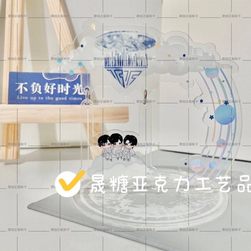 baSP TFBOYS swing standing plate surrounding Wang Yuan Wang Junkai Jackson Yee single inserted double inserted standing plate