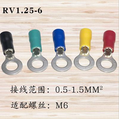 RV1.25-6L hình tròn tiền cách điện lạnh áp lực dây kết thúc hình chữ O Đồng mũi dây Tai RV1-6 kết nối