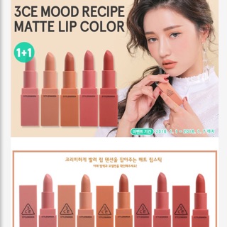 🍅[MỞ ORDER TIẾP ĐỢT MỚI]🍊 SON 3CE MOOD RECIPE 2017