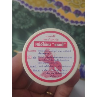 Thuốc bôi giúp nhanh ra mỏ, ra cựa cho gà