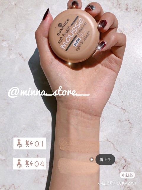 PHẤN TƯƠI ESSENCE SOFT TOUCH MOUSSE