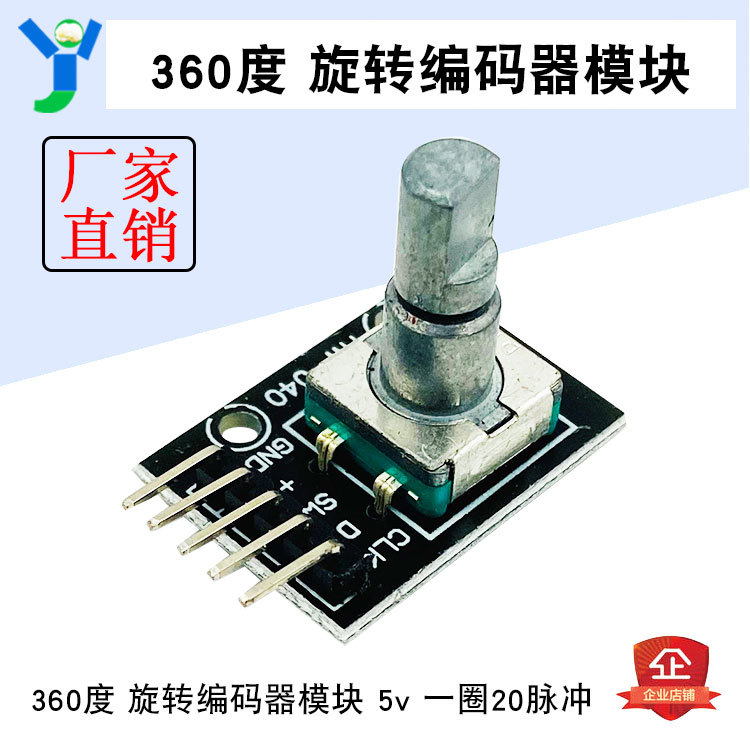 Mô đun mã hóa furuno-arduino xoay 360 độ tiện dụng 