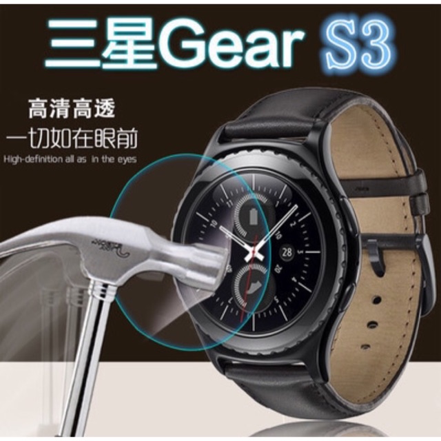 Dán cường lực Gear S3,S2