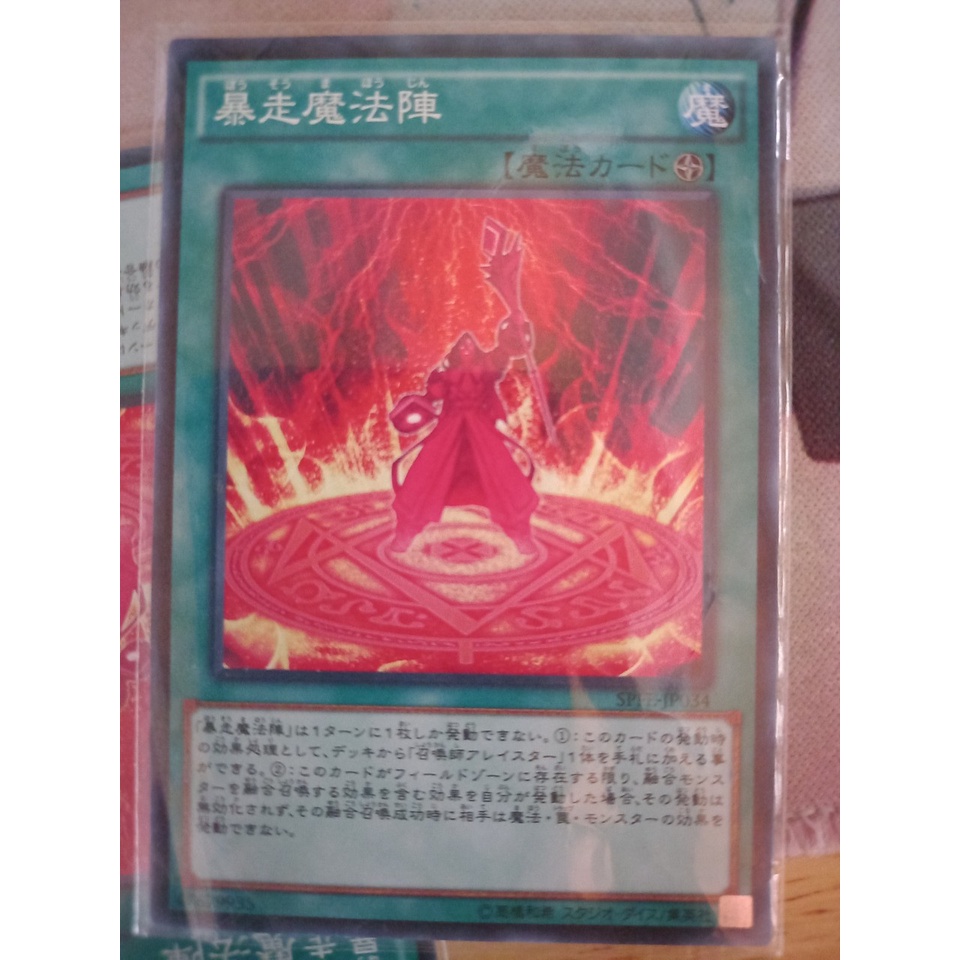 Thẻ Bài Yugioh: Magical Meltdown | SPFE-JP034 | OCG