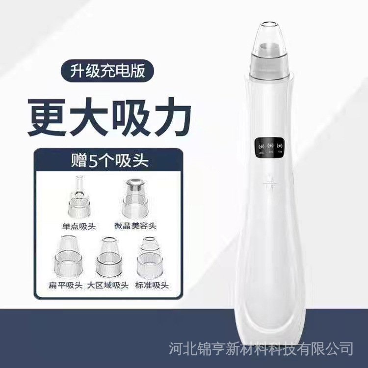 Máy hút mụn đầu đen làm sạch lỗ chân lông làm sạch lỗ chân lông phong cách mới