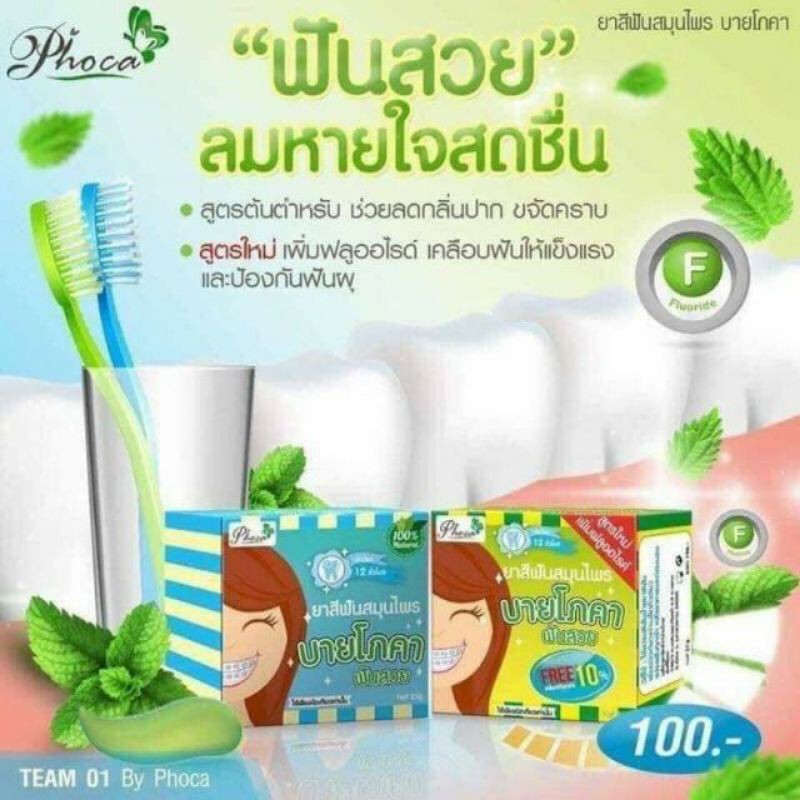 Bột đánh răng dành cho người niềng răng Phoca Thái Lan