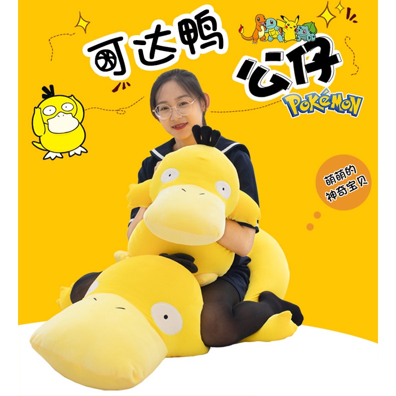Thú Nhồi Bông Hình Pokemon Psyduck 20-120cm