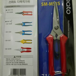 Kéo cắt cành đa năng smato hàn quốc