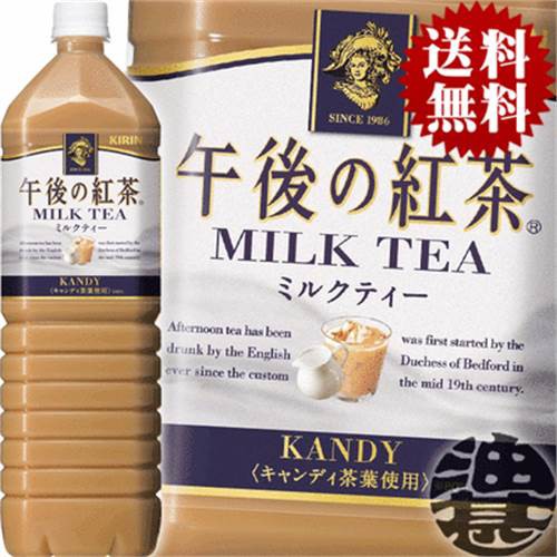 Trà sữa nhật kirin(1,5 lít/ chai)