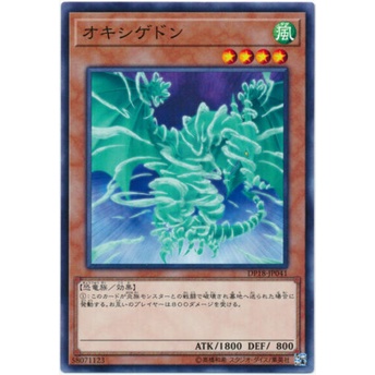Thẻ bài YUGIOH - OCG - Oxygeddon - DP18-JP041 - Common - Effect Monster