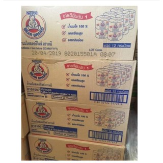 [Chính hãng] Sỉ 1 thùng sữa gấu Nestle Thái Lan màu xanh,màu vàng 96 lon