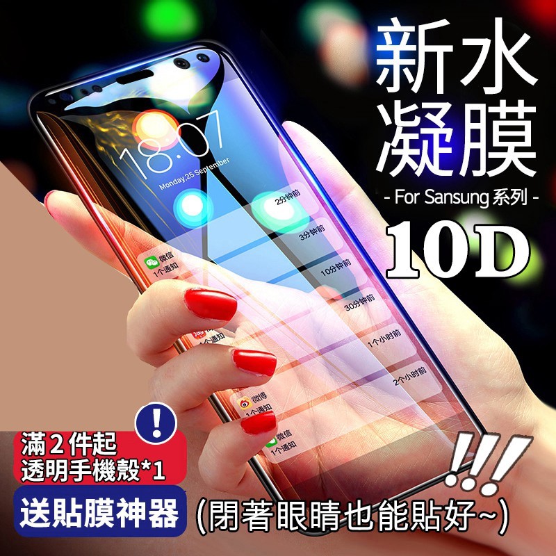 Toàn Bộ Miếng Dán Hydrogel Bảo Vệ Màn Hình Điện Thoại Samsung Note9 S8 S9 + S6 S7 edge Note8 S8plus S8 +