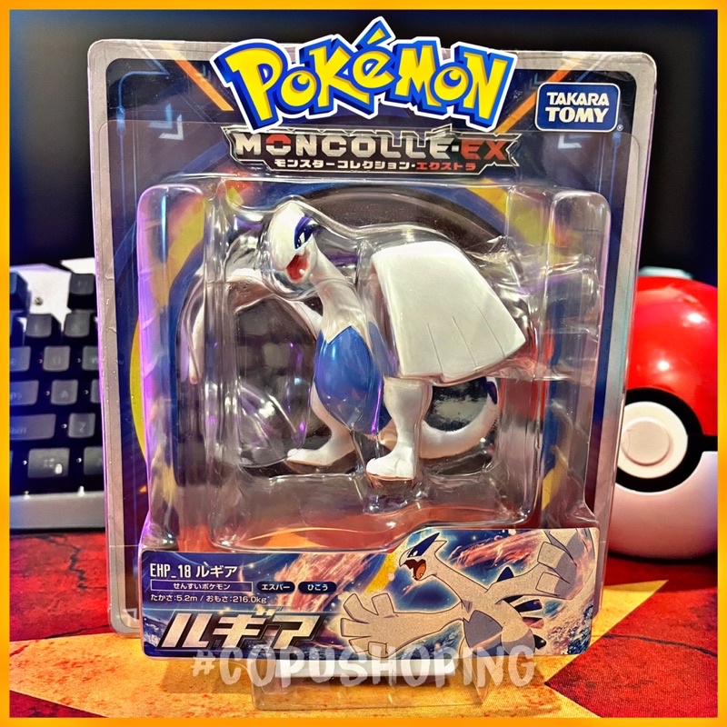 Mô hình Pokémon Lugia Takara Tomy Hyper Size