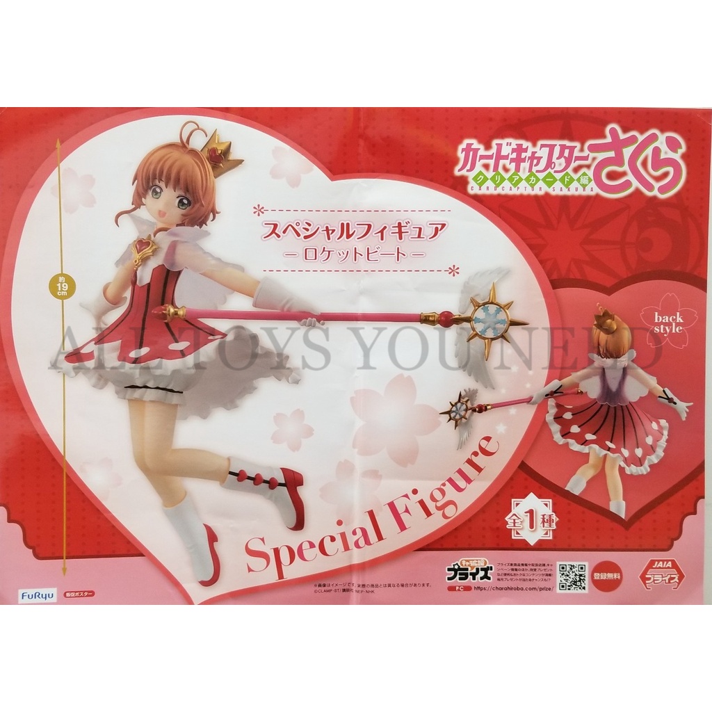 Mô hình Cardcaptor Sakura: Clear Card Sakura Kinomoto (Rocket Beat Ver.) Special Figure
