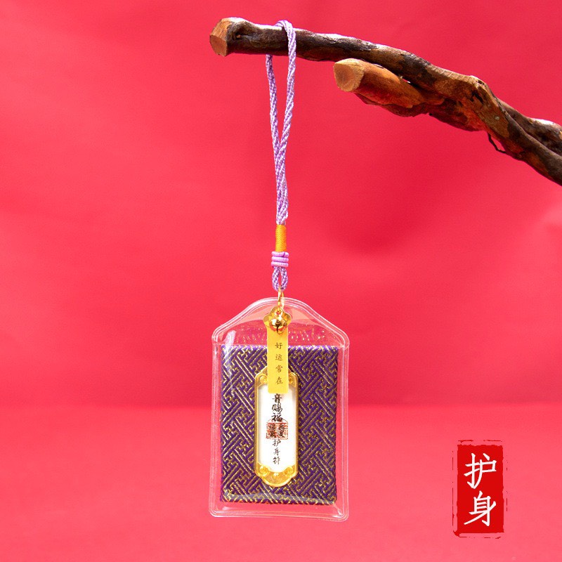 Hộ Thân - Bảo Vệ Linh Phù Tây Tạng - Túi phước Tài lộc - Túi Hộ Thân